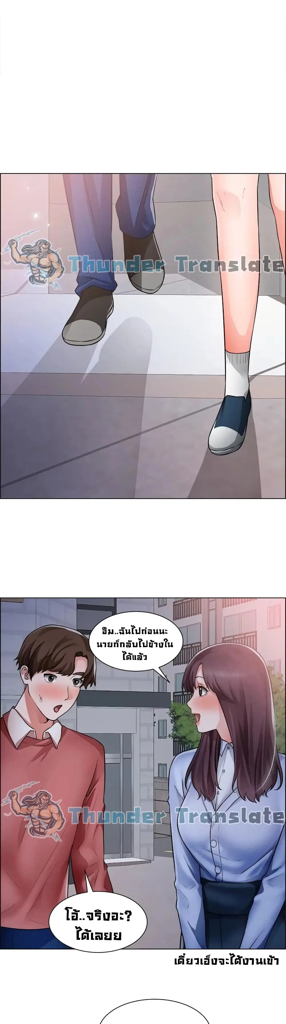 Nogada Romance ตอนที่ 38 หน้า 2