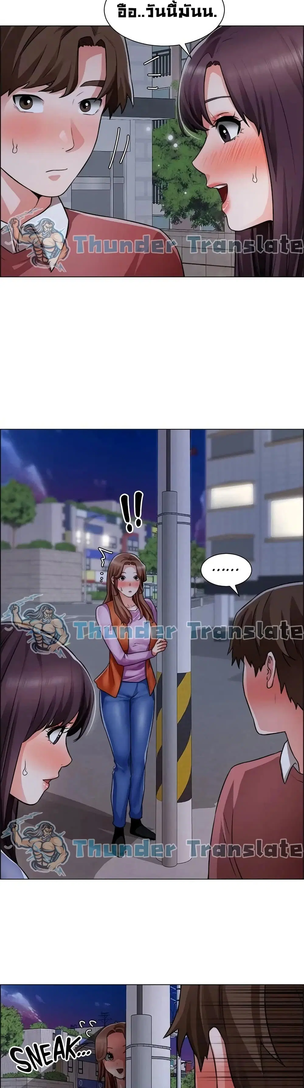 Nogada Romance ตอนที่ 38 หน้า 3