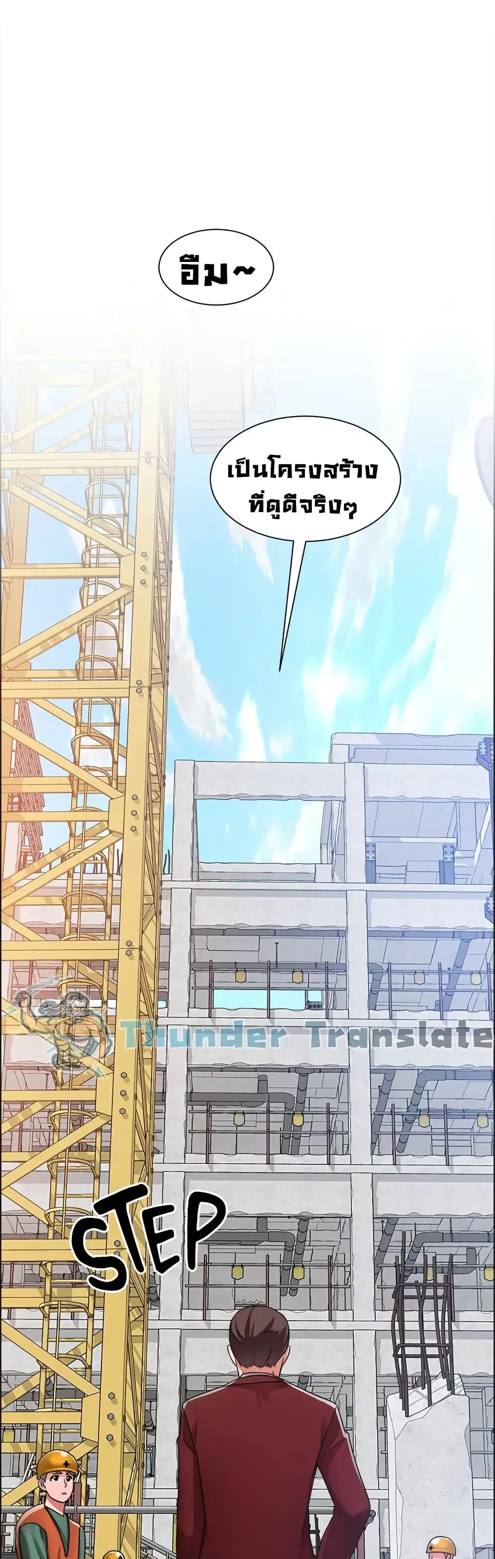 Nogada Romance ตอนที่ 39 หน้า 2