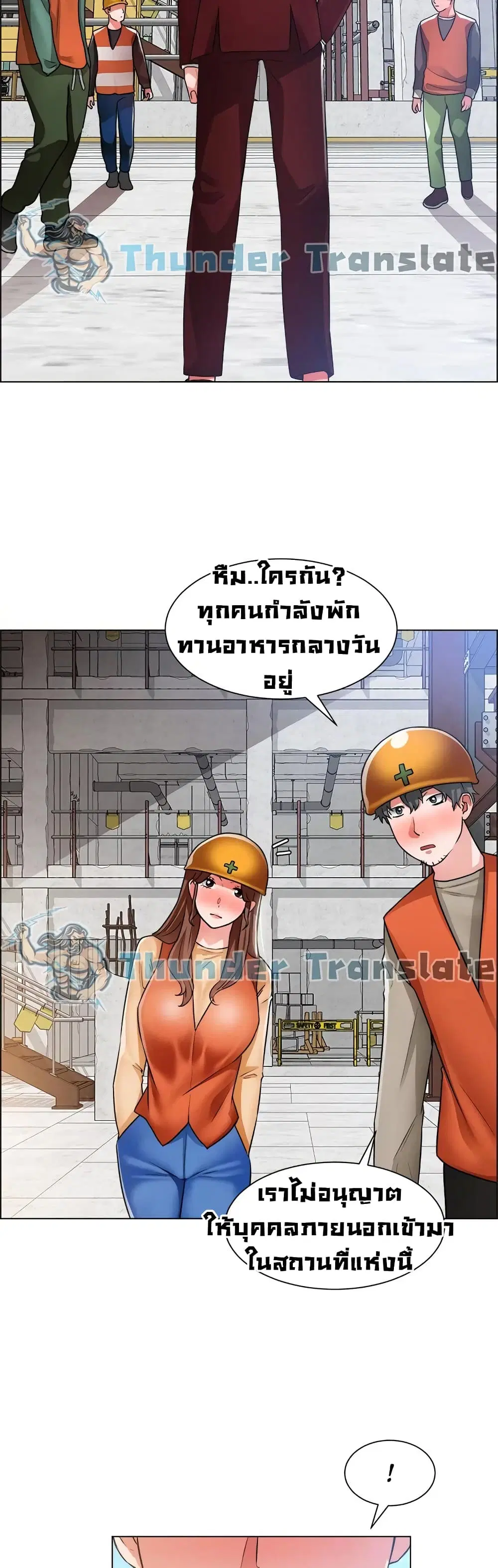Nogada Romance ตอนที่ 39 หน้า 3