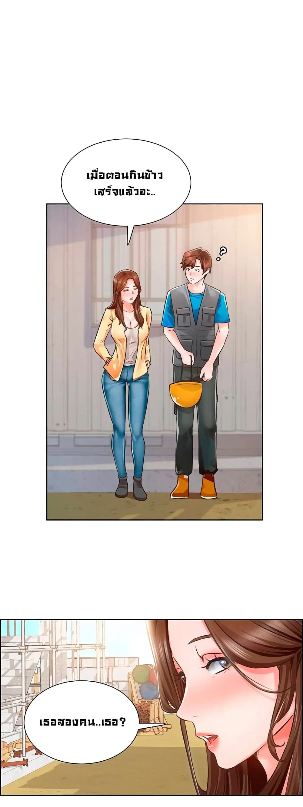 Nogada Romance ตอนที่ 4 หน้า 2