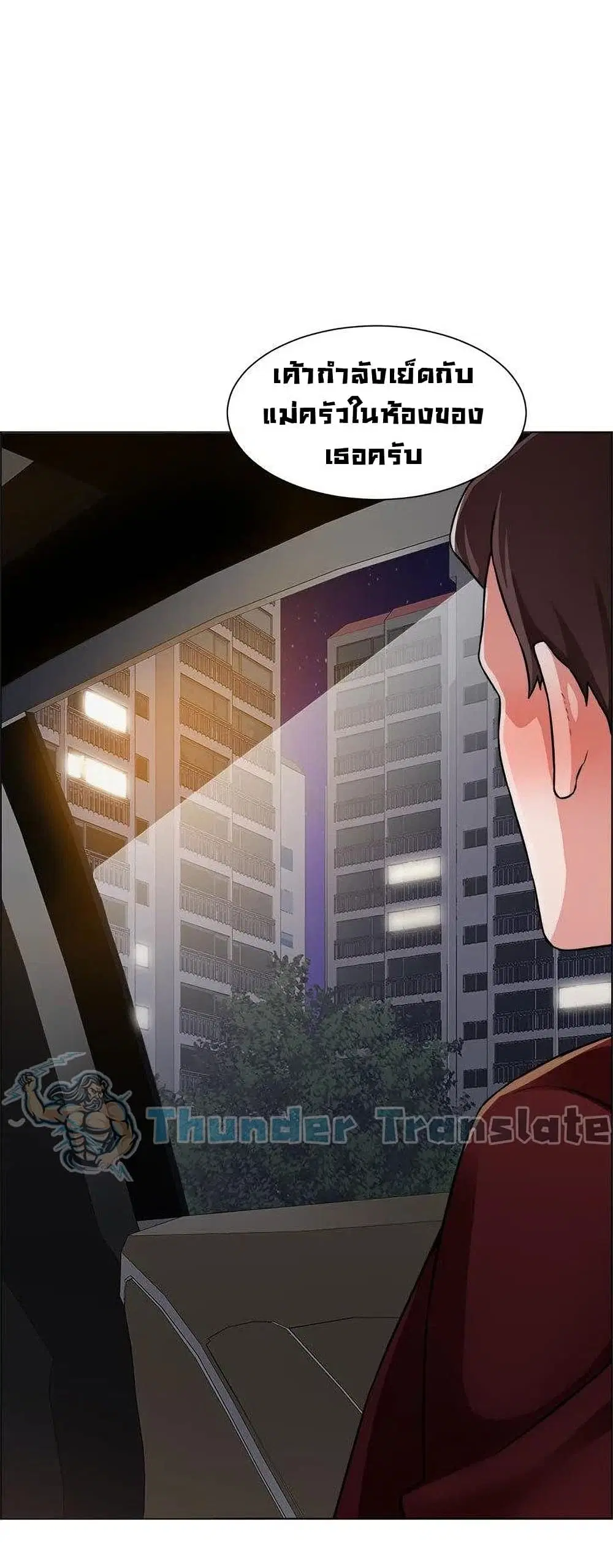 Nogada Romance ตอนที่ 40 หน้า 2