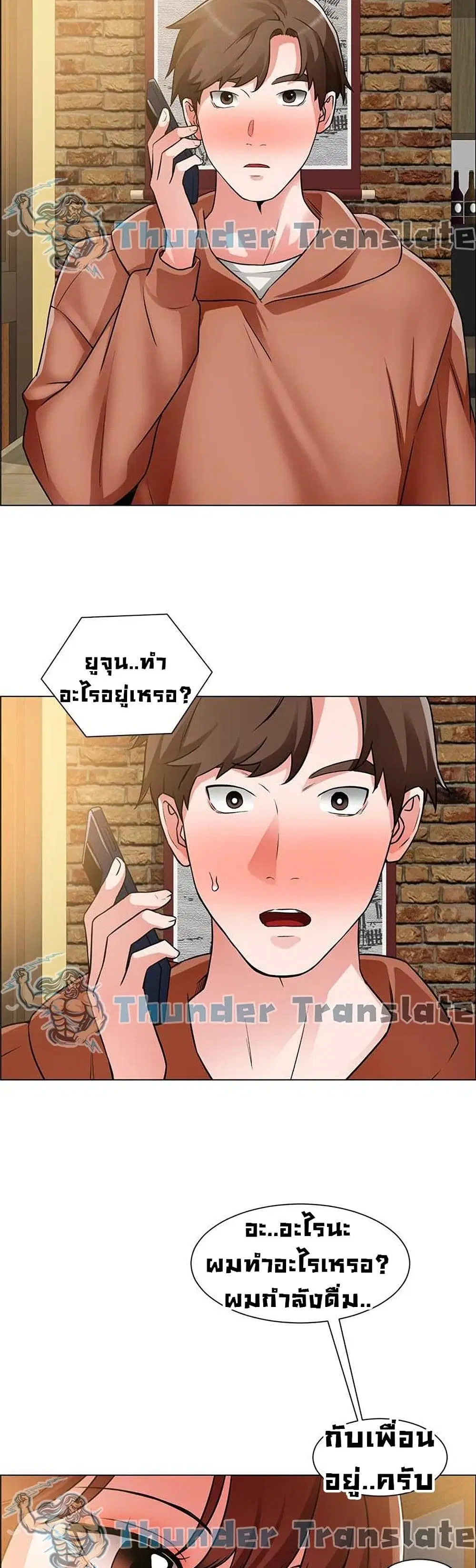 Nogada Romance ตอนที่ 42 หน้า 3