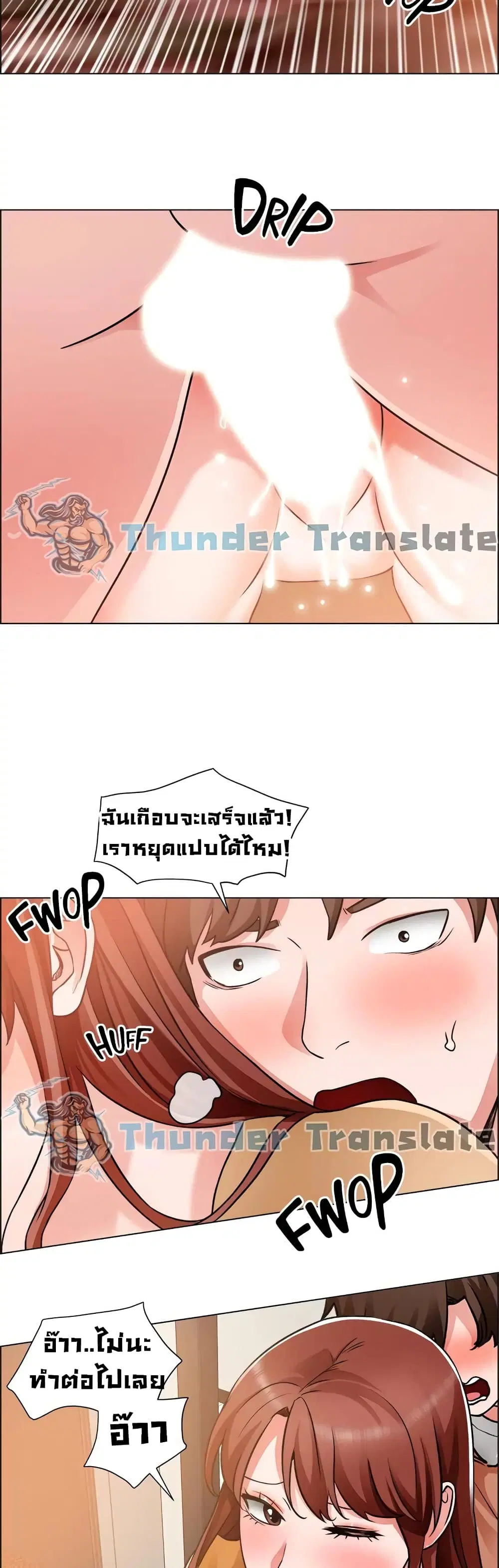 Nogada Romance ตอนที่ 45 หน้า 3