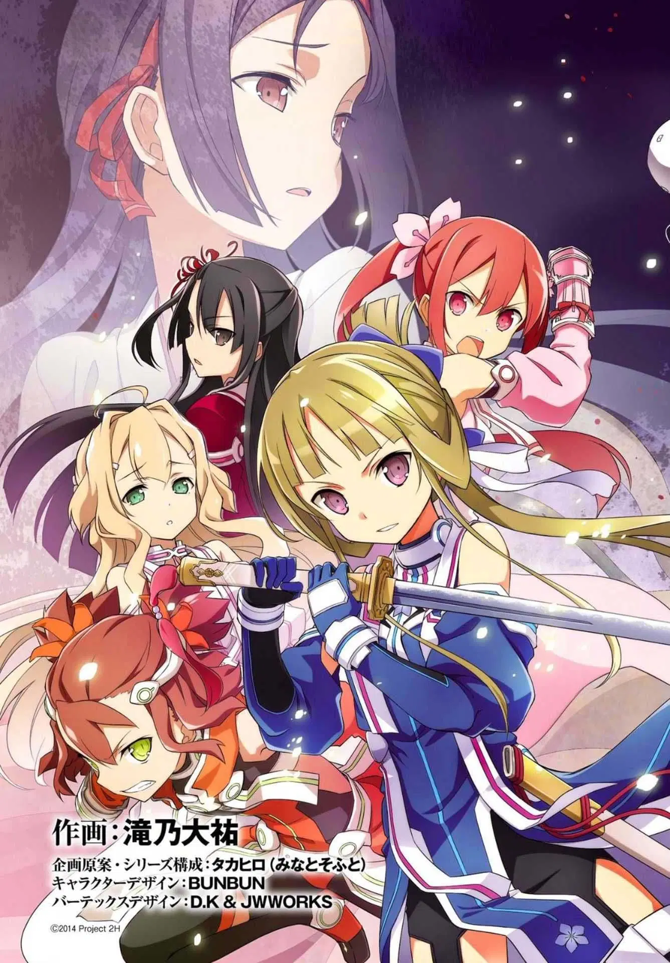 Nogi Wakaba wa Yuusha de Aru ตอนที่ 1 หน้า 3