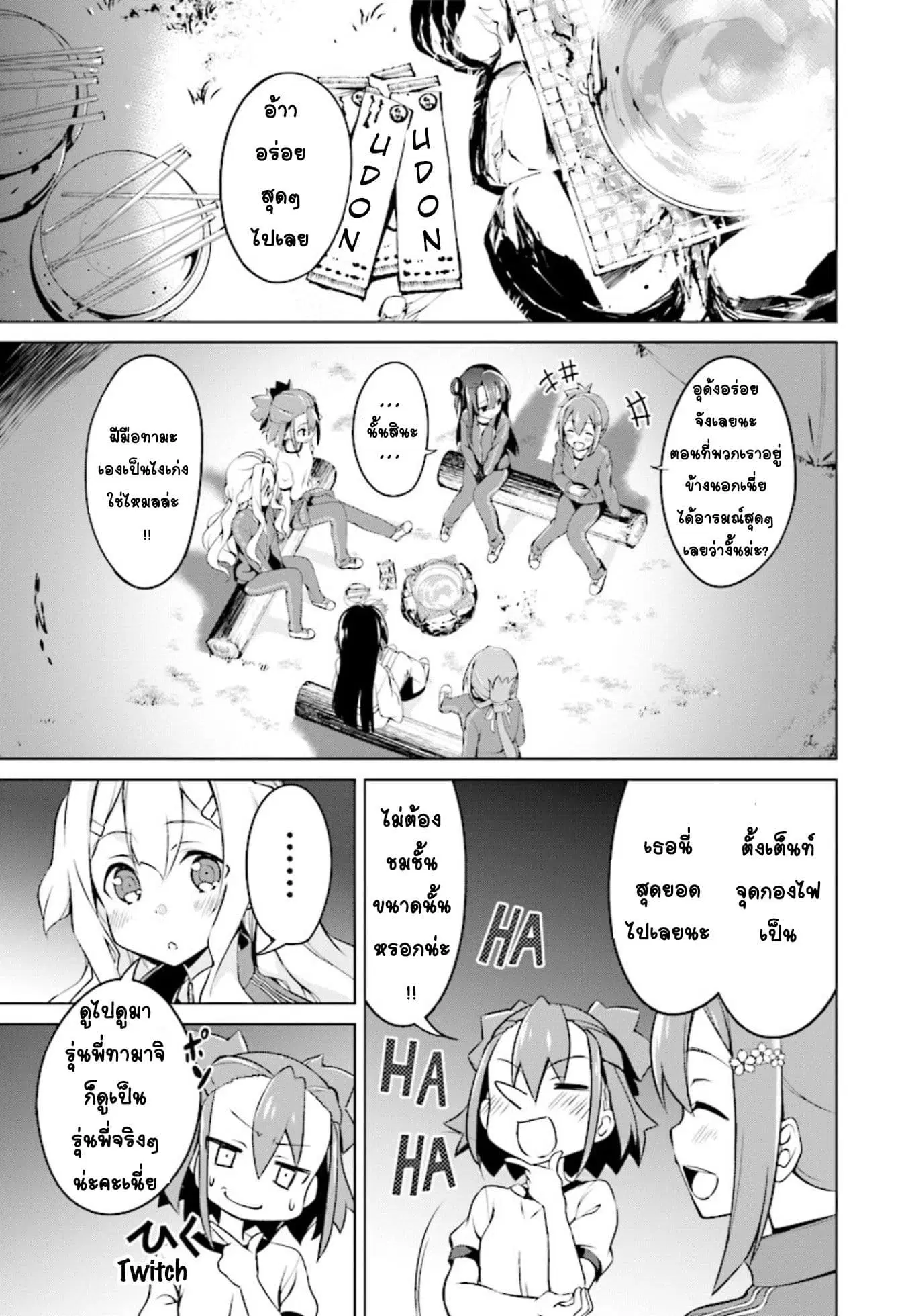 Nogi Wakaba wa Yuusha de Aru ตอนที่ 10 หน้า 3