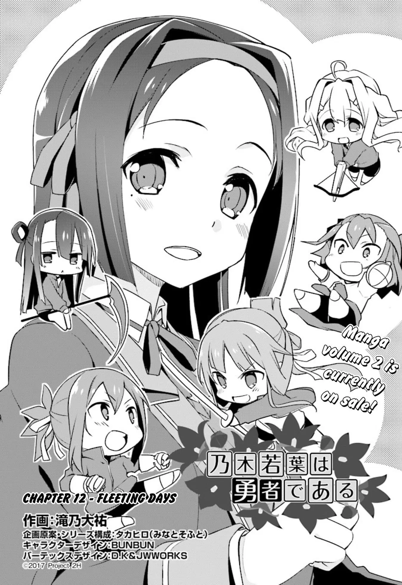 Nogi Wakaba wa Yuusha de Aru ตอนที่ 12 หน้า 2