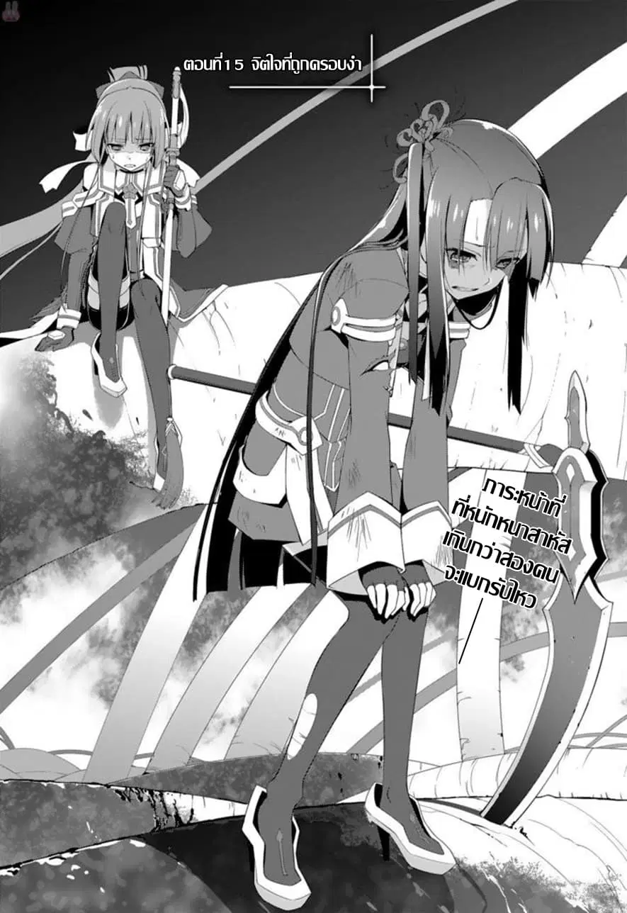 Nogi Wakaba wa Yuusha de Aru ตอนที่ 15 หน้า 1