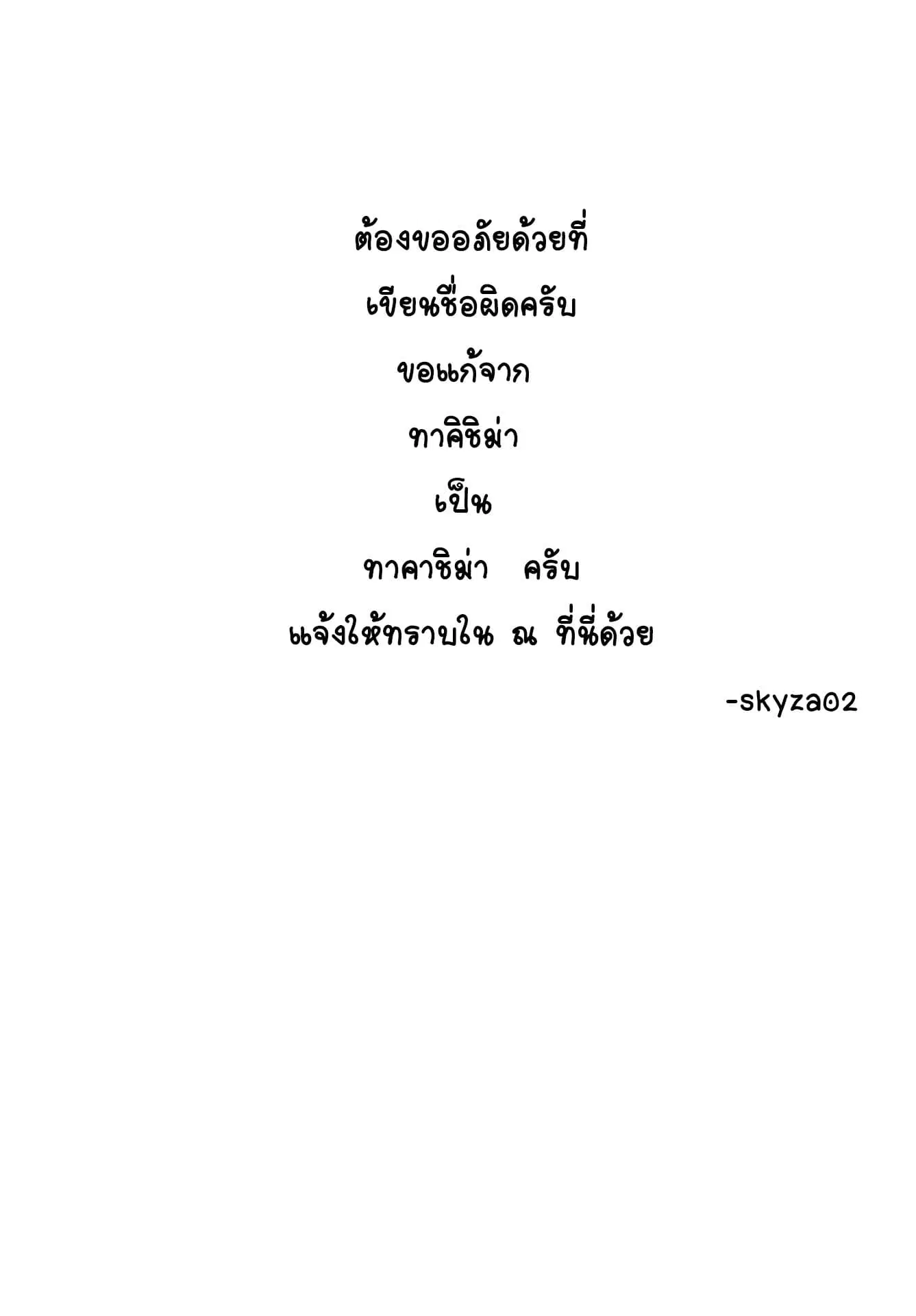 Nogi Wakaba wa Yuusha de Aru ตอนที่ 3 หน้า 1