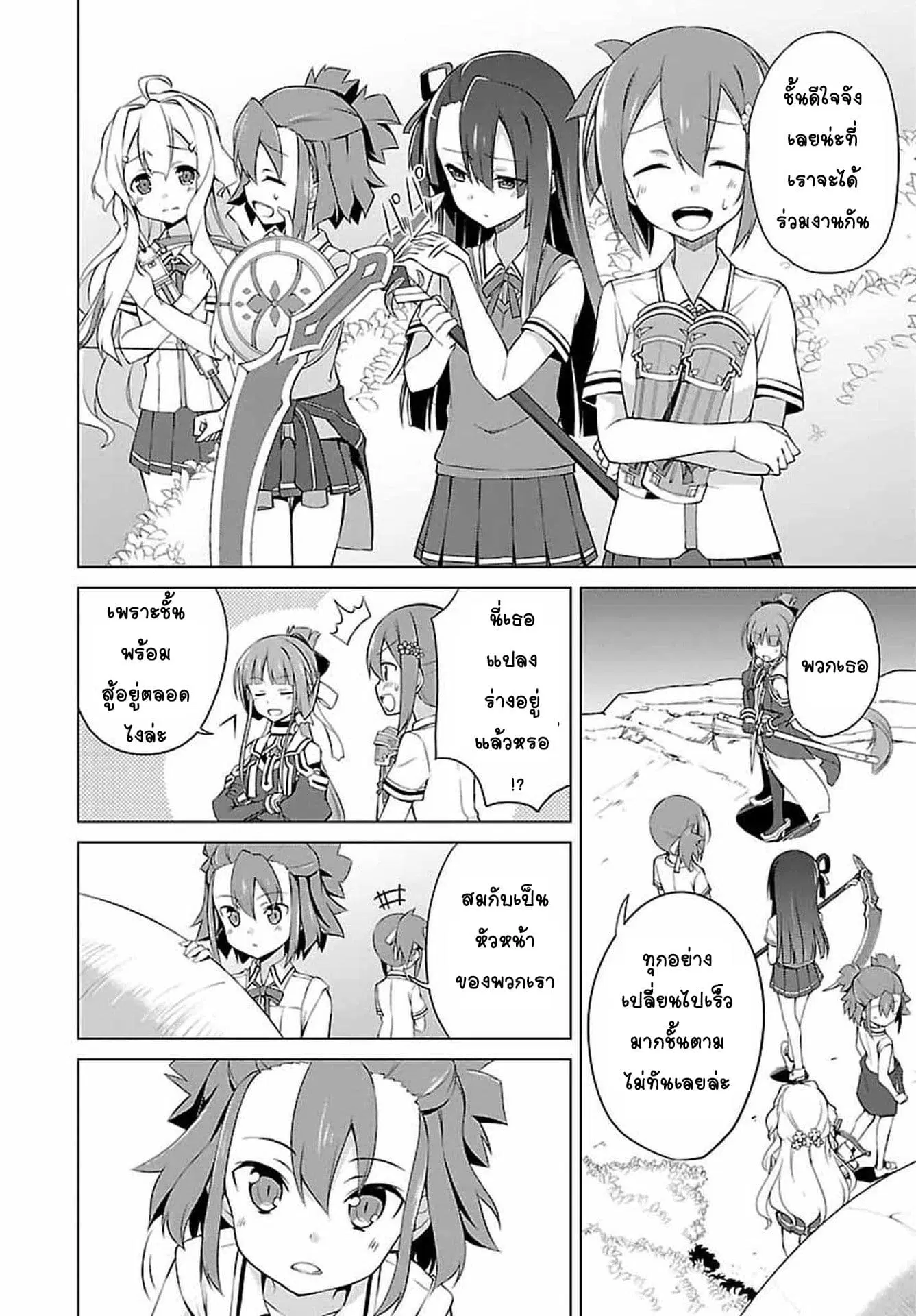 Nogi Wakaba wa Yuusha de Aru ตอนที่ 3 หน้า 3