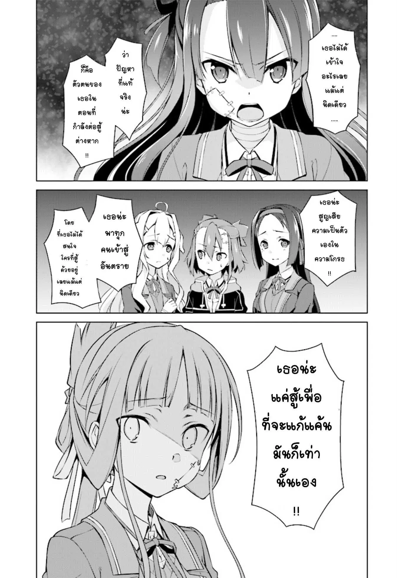 Nogi Wakaba wa Yuusha de Aru ตอนที่ 7 หน้า 3