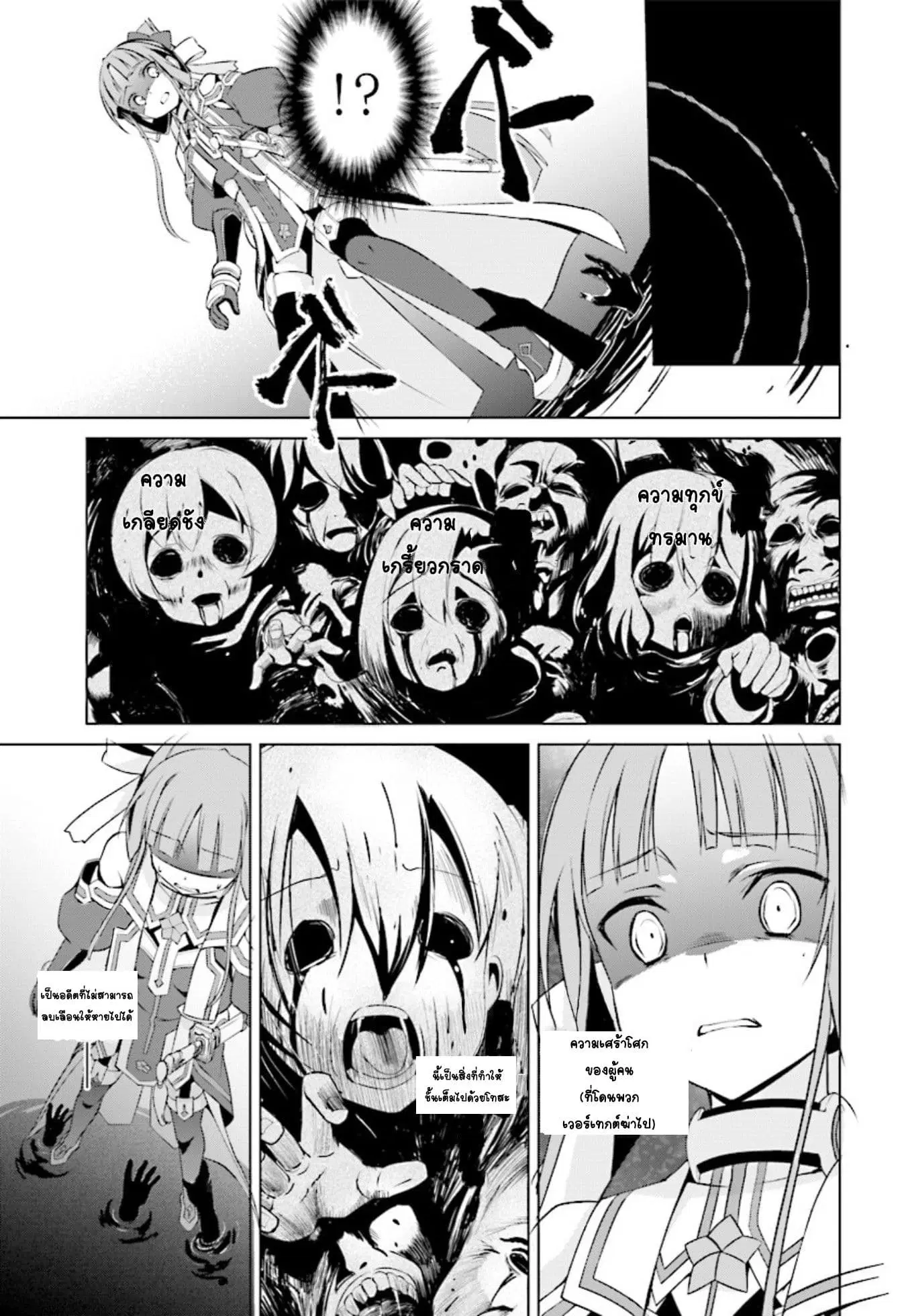 Nogi Wakaba wa Yuusha de Aru ตอนที่ 9 หน้า 3