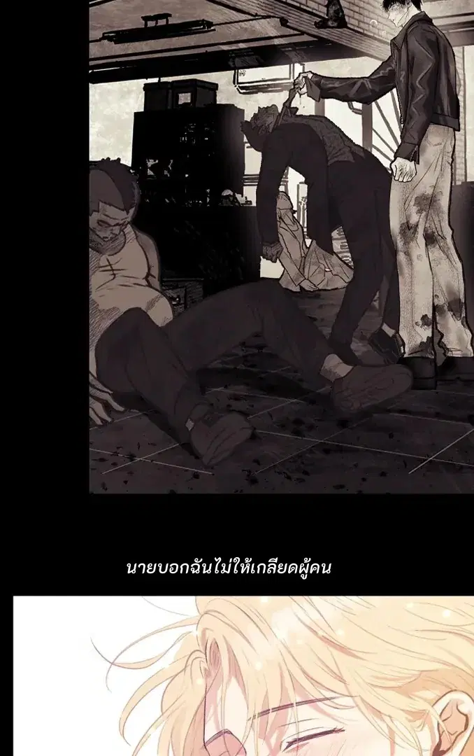 Noir of June ตอนที่ 1 หน้า 3