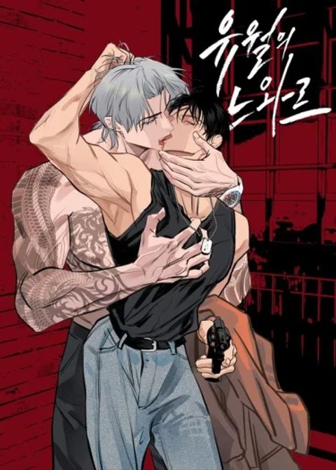 ปก Noir of June มังงะเกาหลี แปลไทย