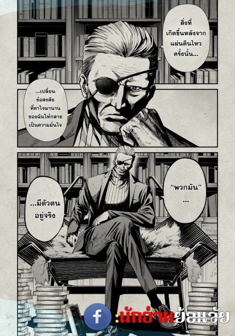 ปก Noisering มังงะญี่ปุ่น แปลไทย