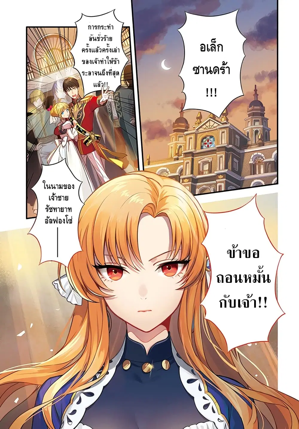 Nokori Ichinichi de Hametsu Flag Zenbu Heshiorimasu: Zamaa RTA Kiroku 24Hr. ตอนที่ 1 หน้า 1