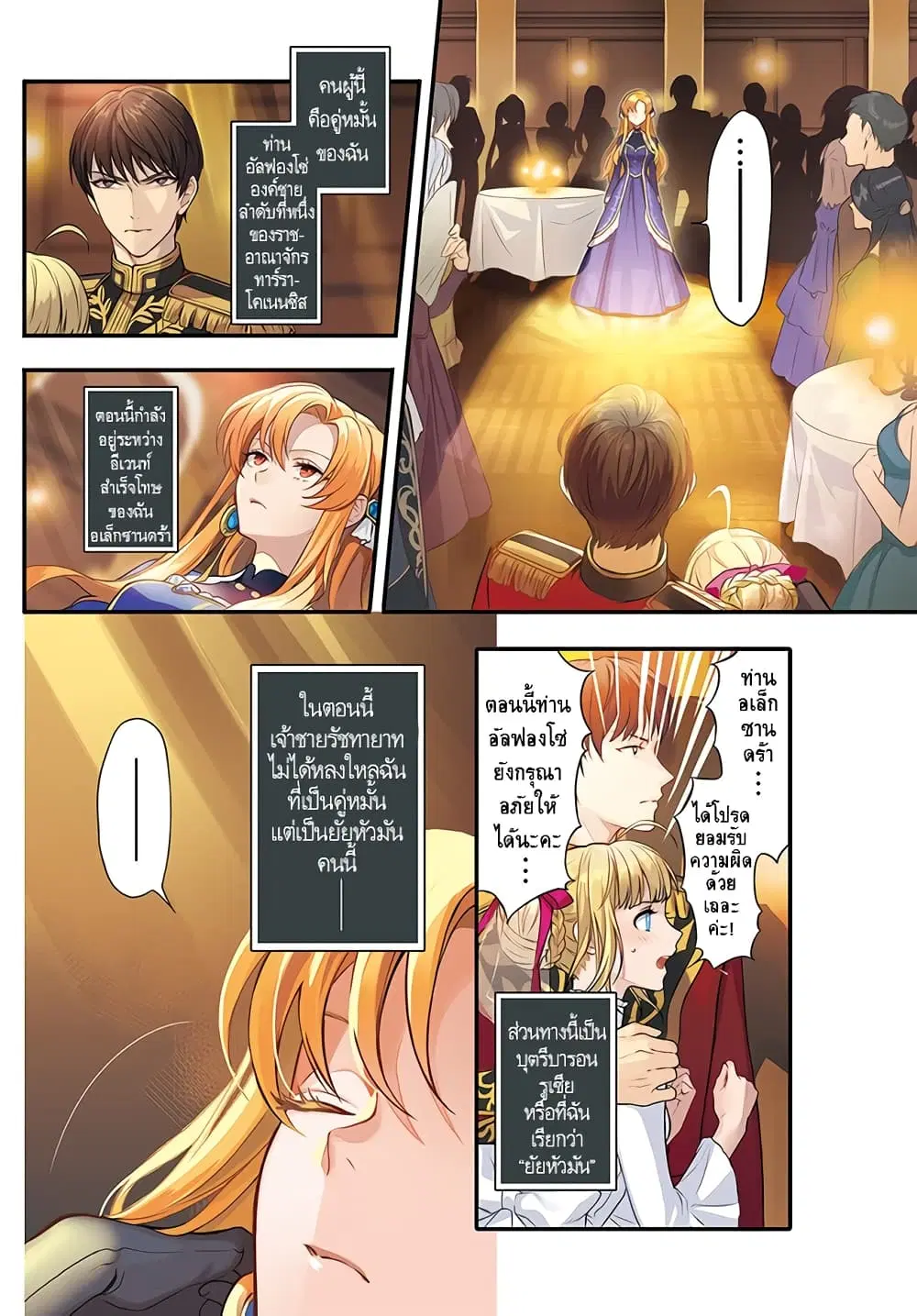 Nokori Ichinichi de Hametsu Flag Zenbu Heshiorimasu: Zamaa RTA Kiroku 24Hr. ตอนที่ 1 หน้า 2
