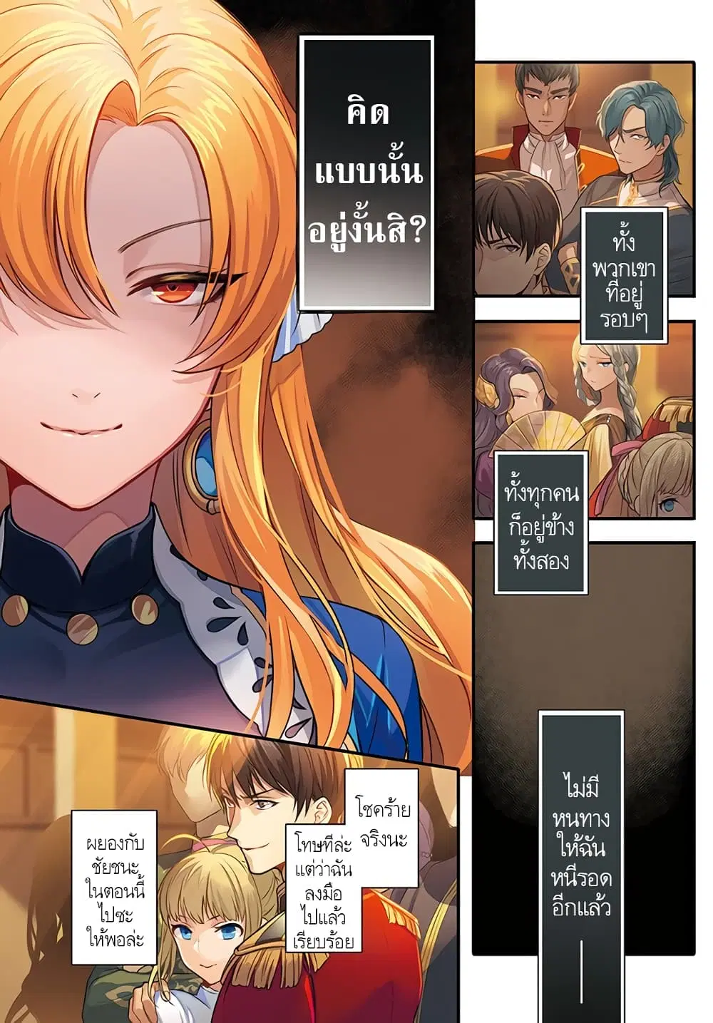 Nokori Ichinichi de Hametsu Flag Zenbu Heshiorimasu: Zamaa RTA Kiroku 24Hr. ตอนที่ 1 หน้า 3