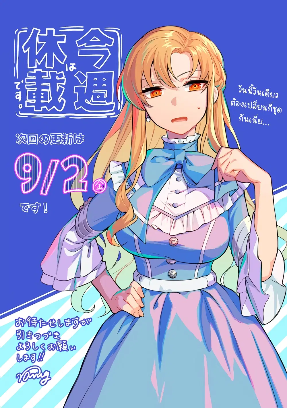 Nokori Ichinichi de Hametsu Flag Zenbu Heshiorimasu: Zamaa RTA Kiroku 24Hr. ตอนที่ 8.5 หน้า 1