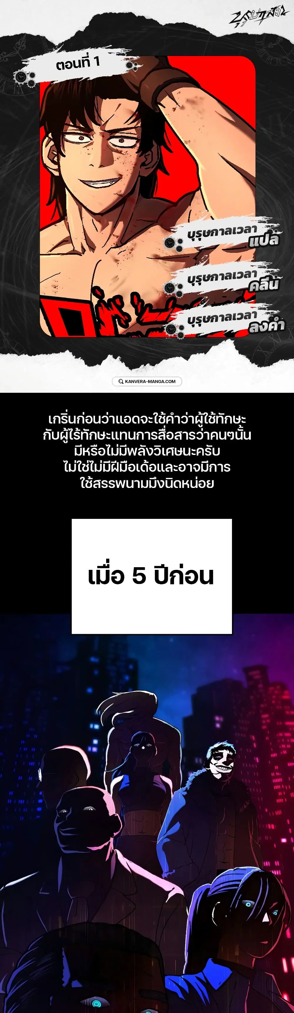 Non-Ability Fighter ตอนที่ 1 หน้า 1