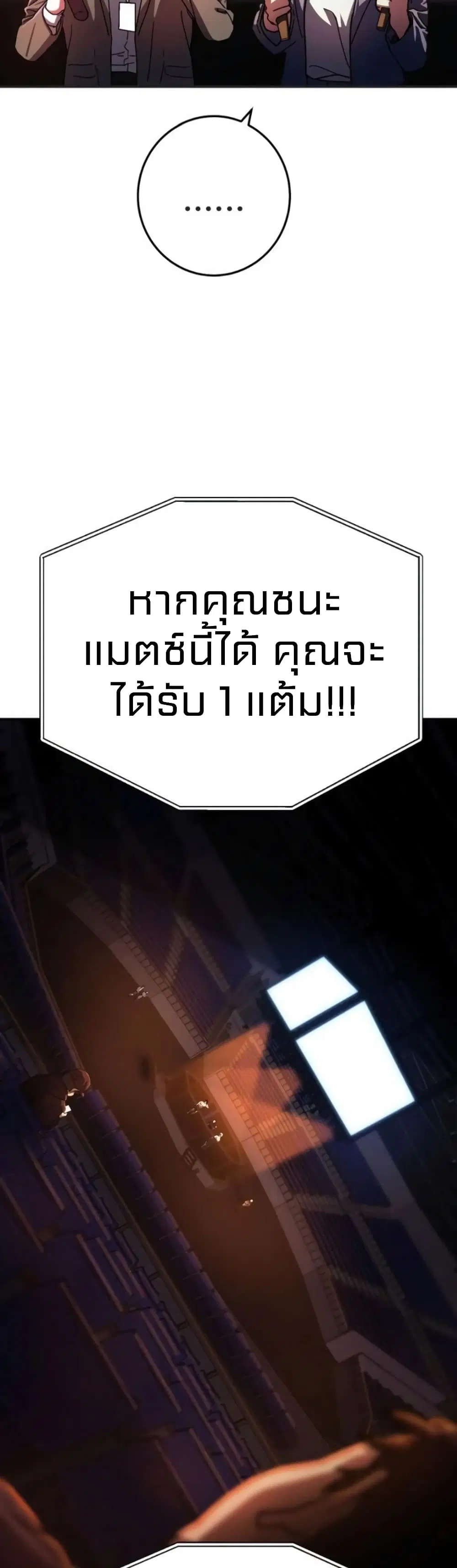 Non-Ability Fighter ตอนที่ 11 หน้า 1