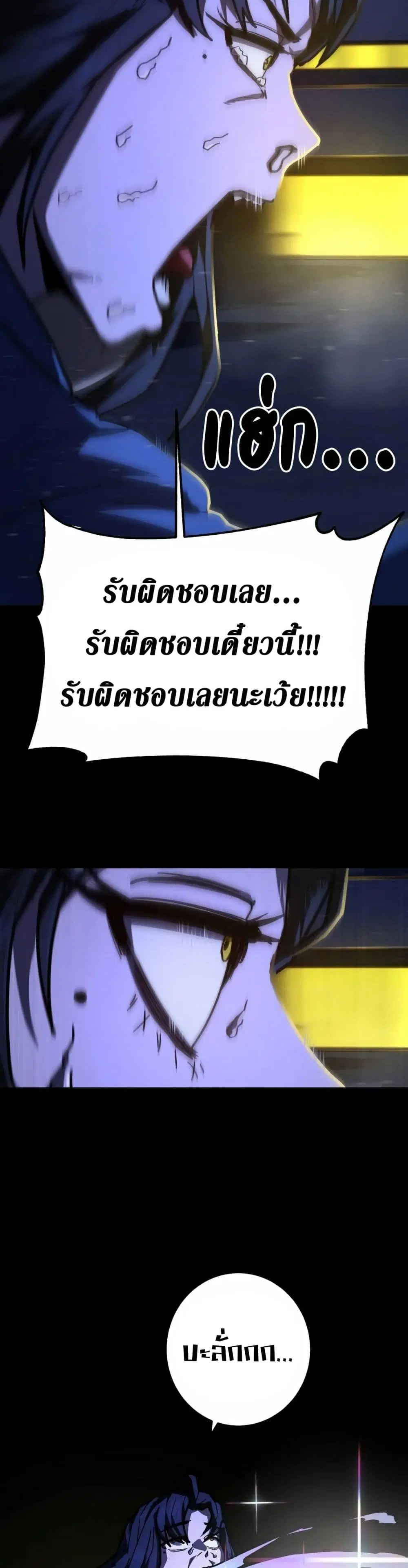 Non-Ability Fighter ตอนที่ 15 หน้า 1