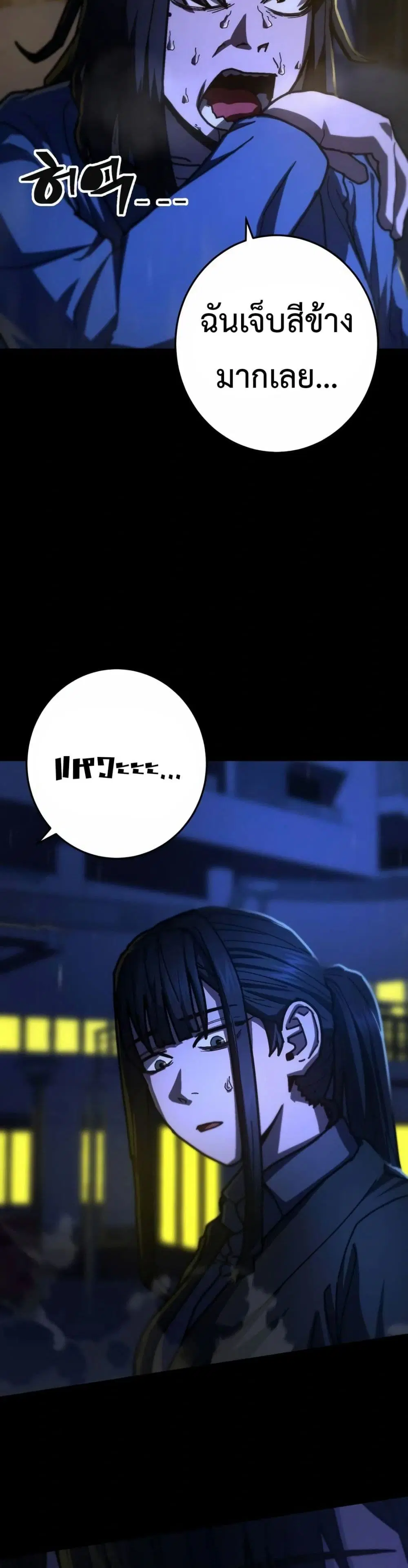 Non-Ability Fighter ตอนที่ 15 หน้า 3
