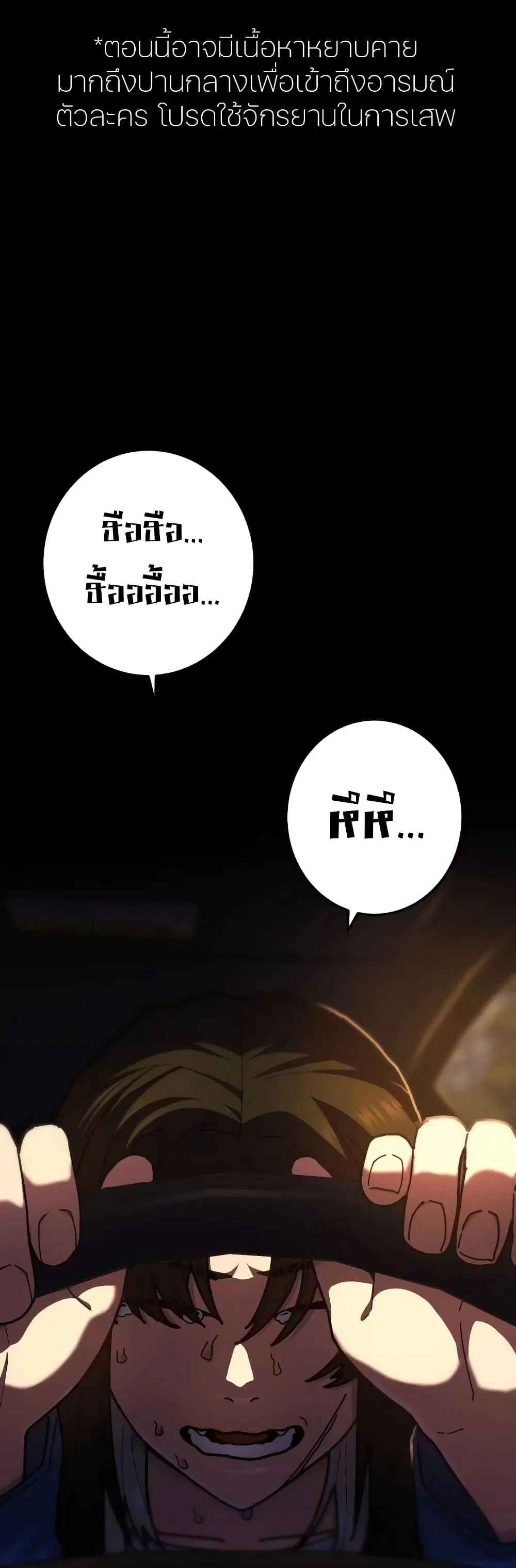 Non-Ability Fighter ตอนที่ 17 หน้า 1