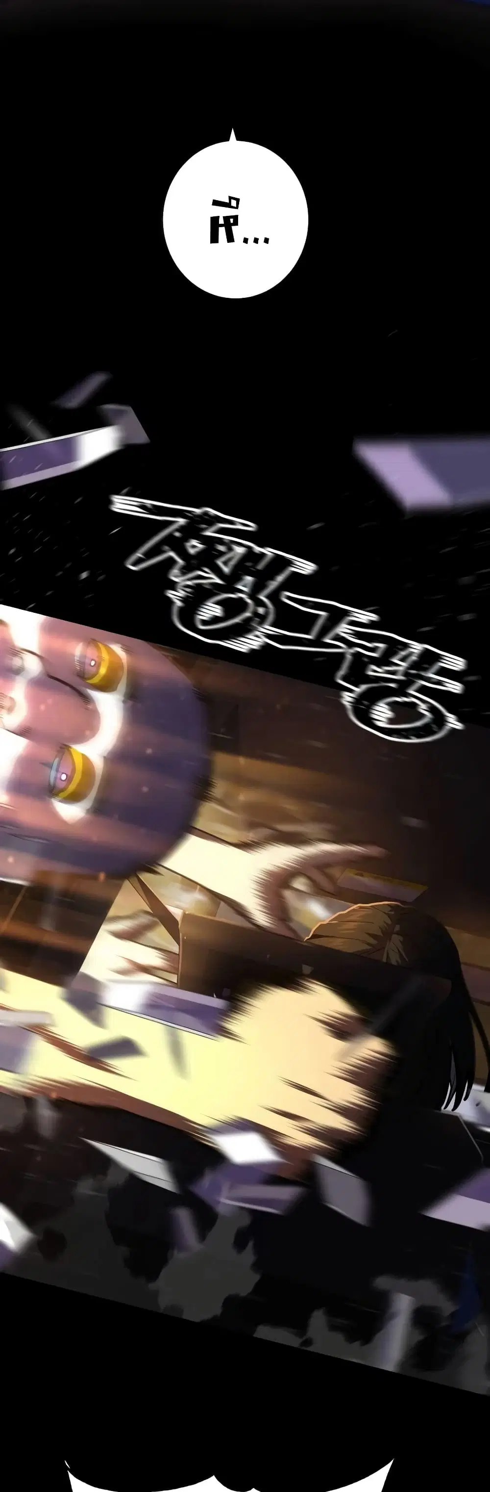 Non-Ability Fighter ตอนที่ 17 หน้า 2
