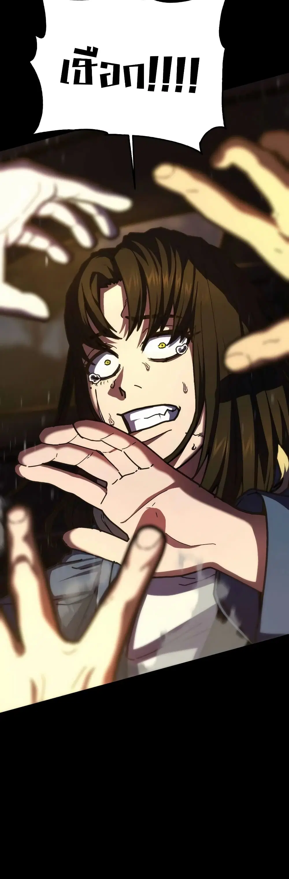 Non-Ability Fighter ตอนที่ 17 หน้า 3