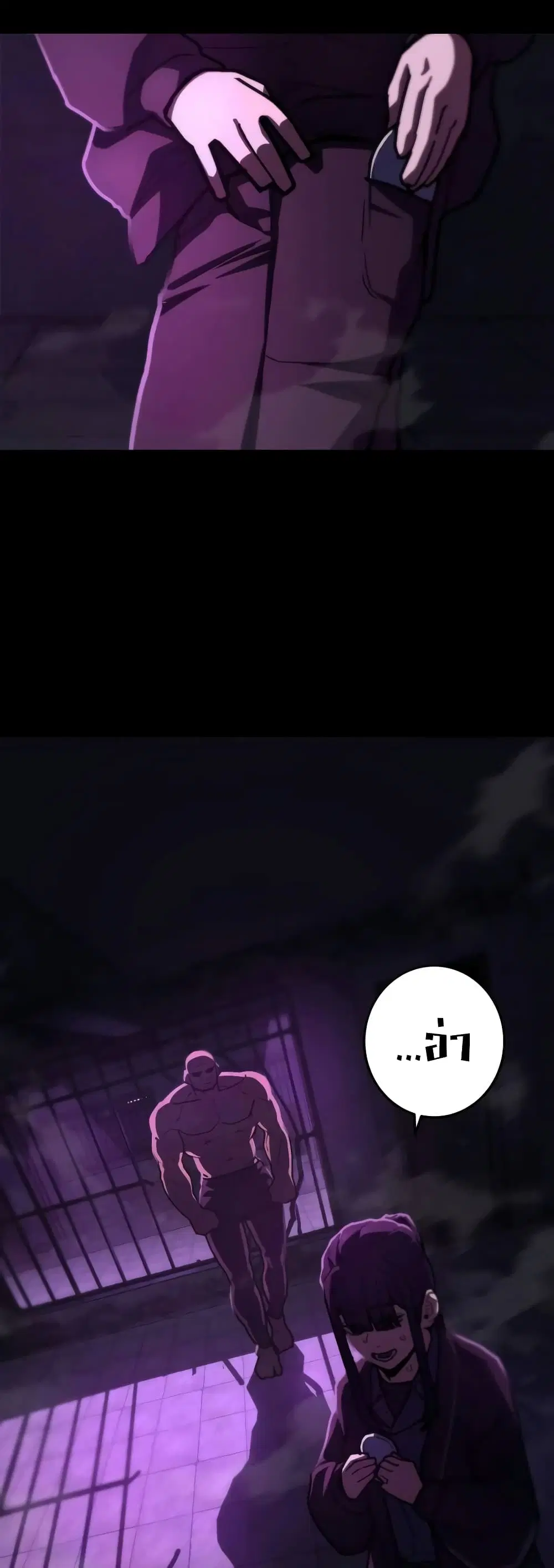 Non-Ability Fighter ตอนที่ 19 หน้า 3