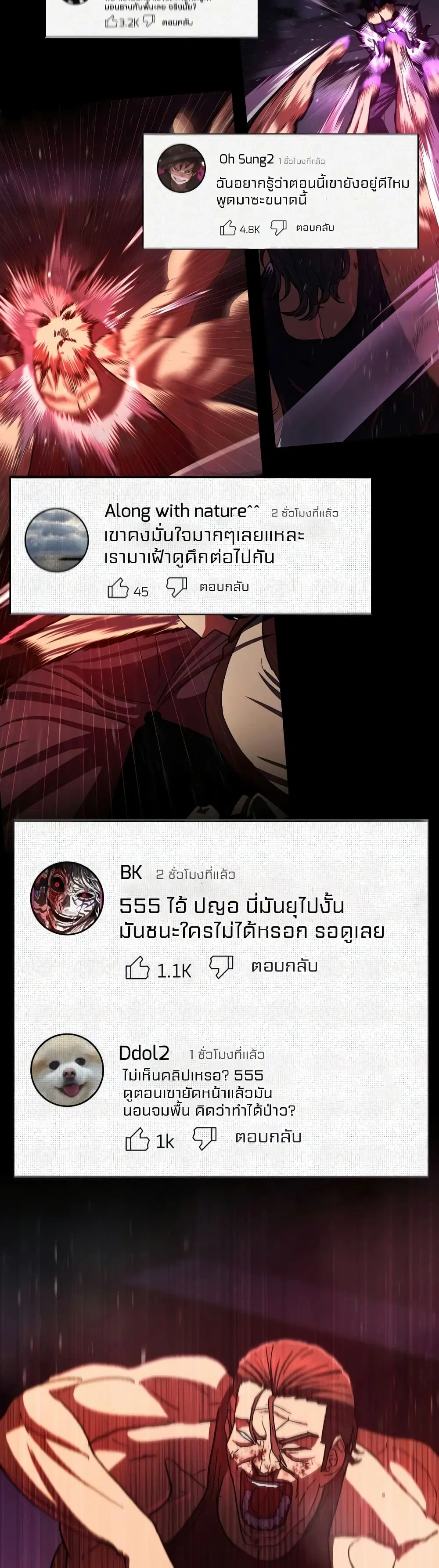 Non-Ability Fighter ตอนที่ 2 หน้า 1