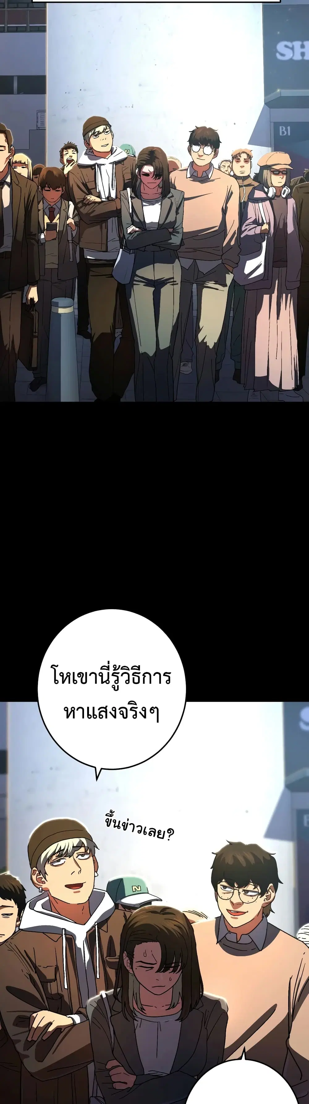 Non-Ability Fighter ตอนที่ 2 หน้า 3