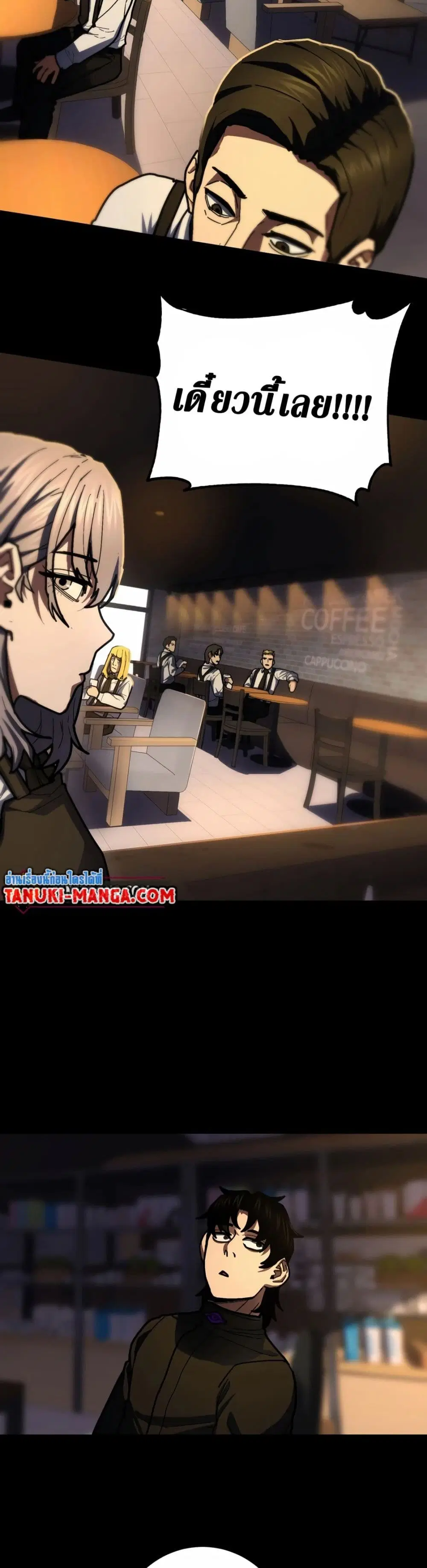 Non-Ability Fighter ตอนที่ 20 หน้า 2