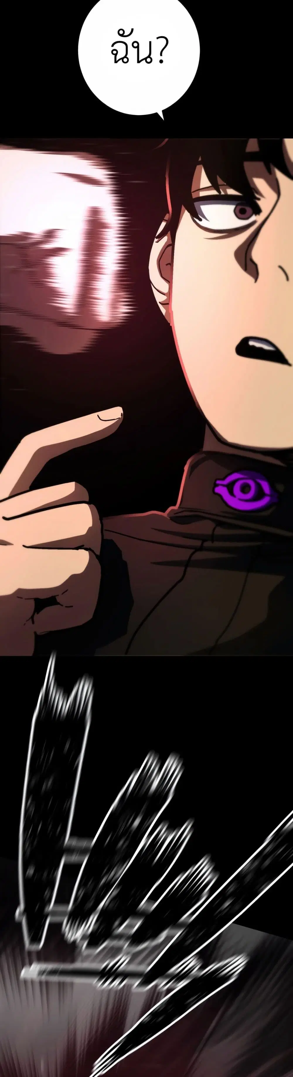 Non-Ability Fighter ตอนที่ 20 หน้า 3
