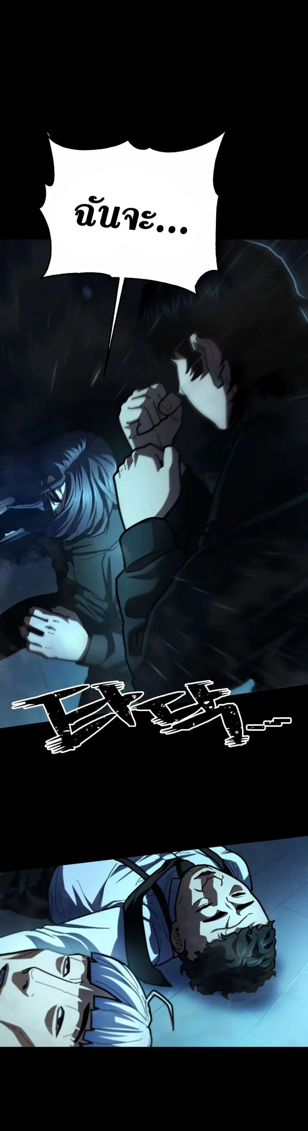Non-Ability Fighter ตอนที่ 21 หน้า 1