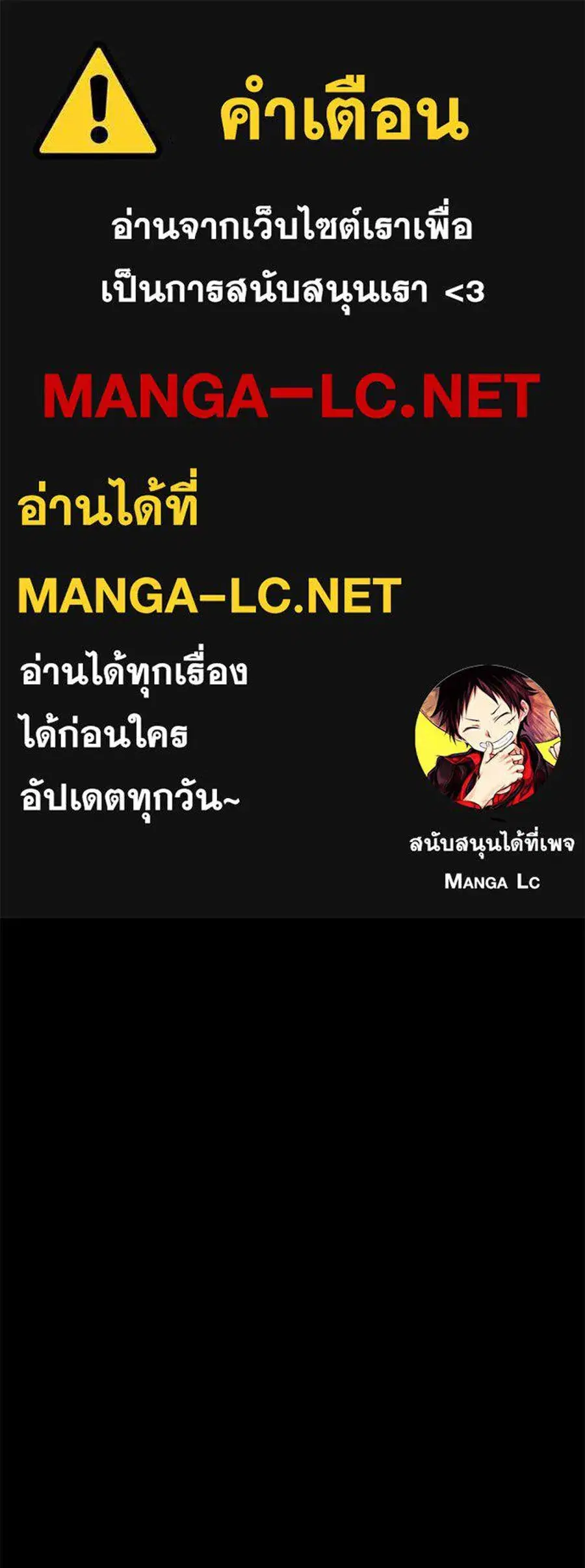 Non-Ability Fighter ตอนที่ 22 หน้า 1