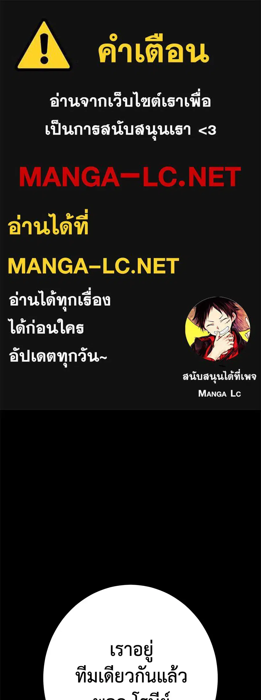 Non-Ability Fighter ตอนที่ 23 หน้า 1