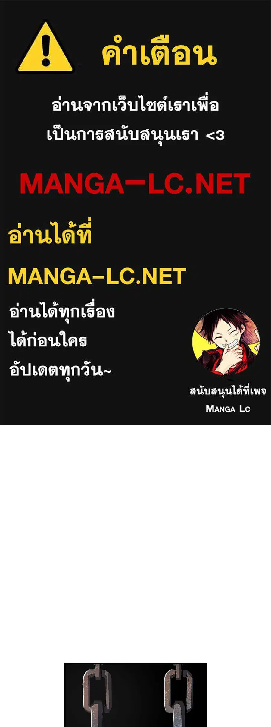 Non-Ability Fighter ตอนที่ 24 หน้า 1