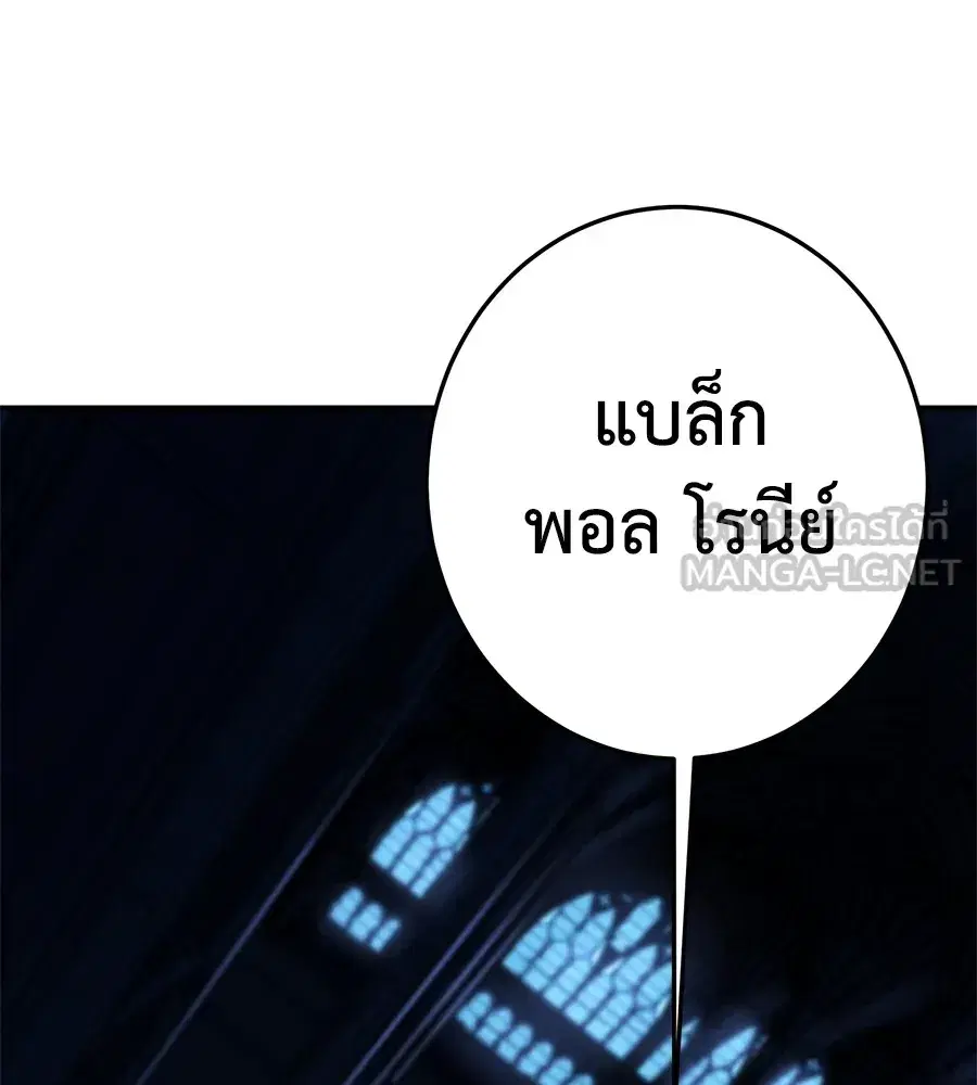 Non-Ability Fighter ตอนที่ 24 หน้า 3