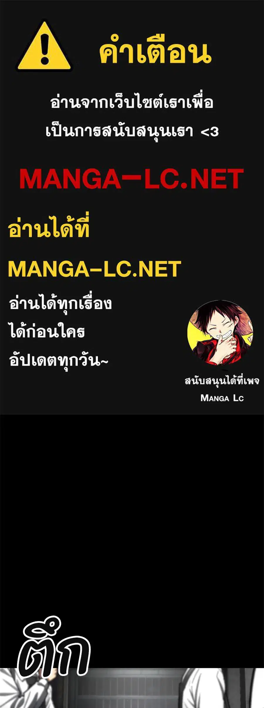 Non-Ability Fighter ตอนที่ 25 หน้า 1