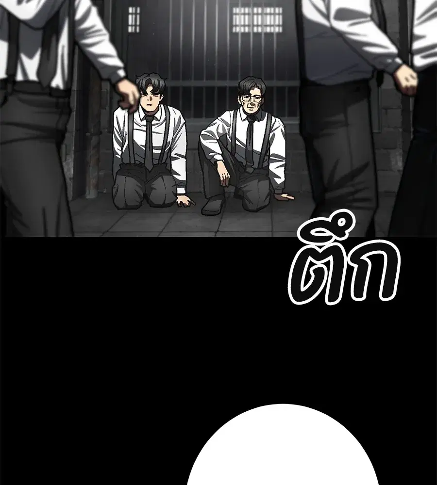 Non-Ability Fighter ตอนที่ 25 หน้า 2