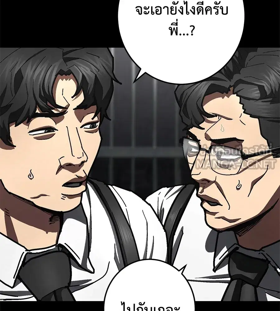 Non-Ability Fighter ตอนที่ 25 หน้า 3