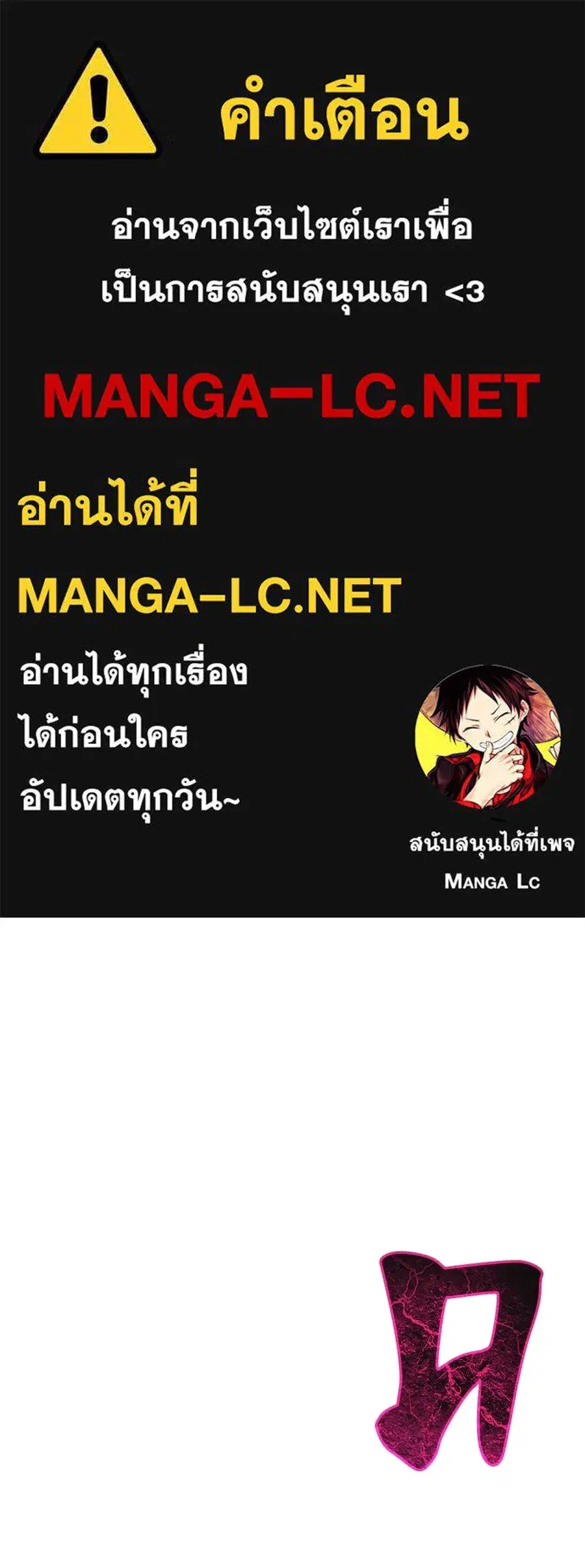 Non-Ability Fighter ตอนที่ 26 หน้า 1