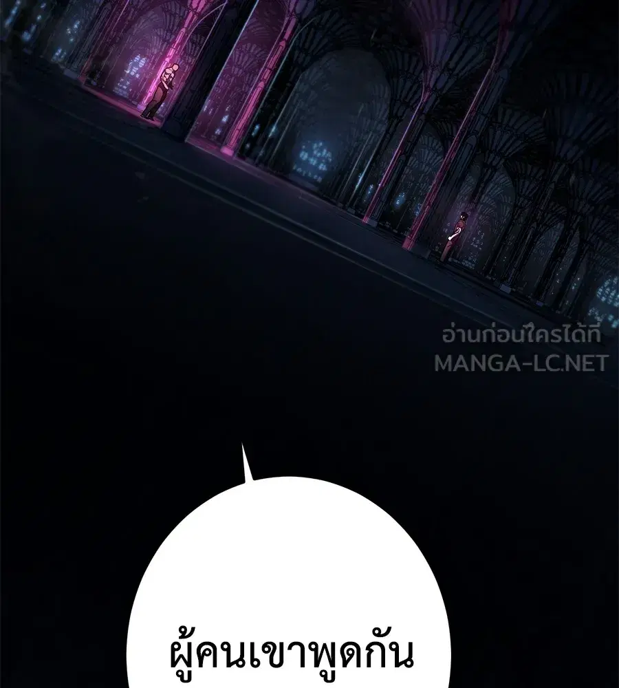 Non-Ability Fighter ตอนที่ 26 หน้า 3