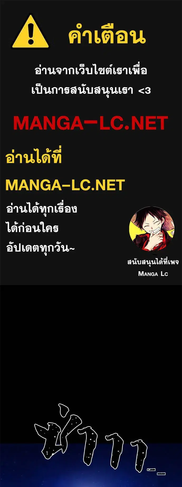 Non-Ability Fighter ตอนที่ 28 หน้า 1