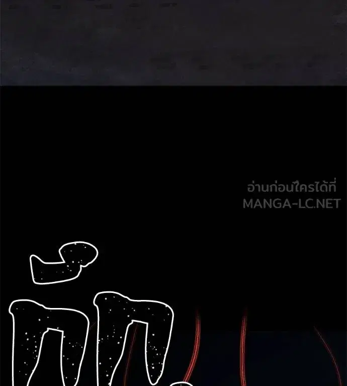 Non-Ability Fighter ตอนที่ 28 หน้า 3