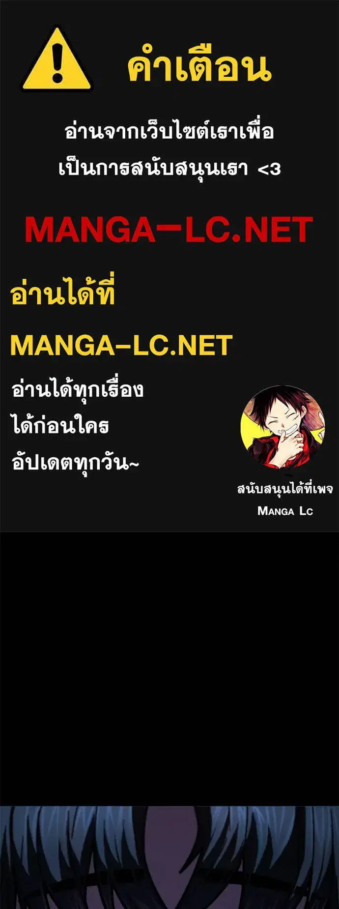 Non-Ability Fighter ตอนที่ 29 หน้า 1