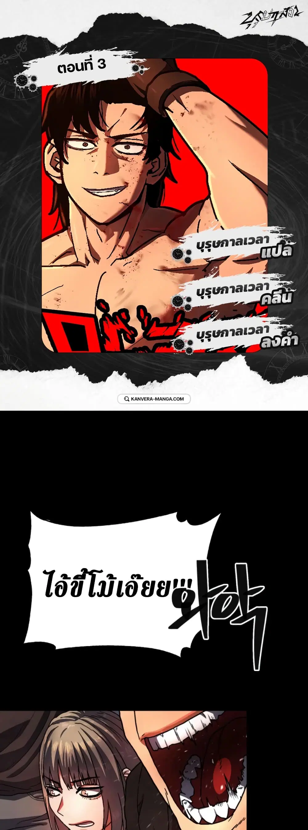 Non-Ability Fighter ตอนที่ 3 หน้า 1