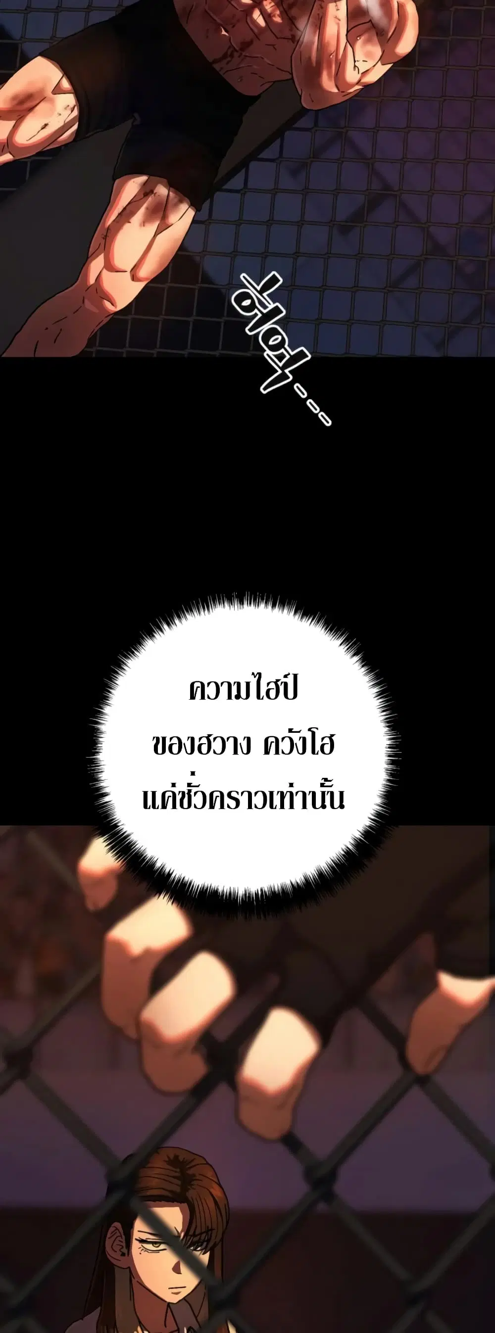 Non-Ability Fighter ตอนที่ 3 หน้า 3